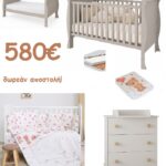 Βρεφικό πακέτο δωματίου XL clasic cashmere