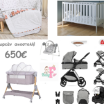 βρεφικό πακέτο sleepy